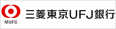 東京三菱UFJ